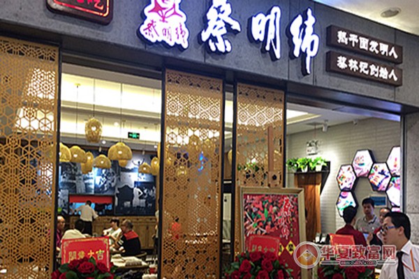蔡明纬热干面加盟